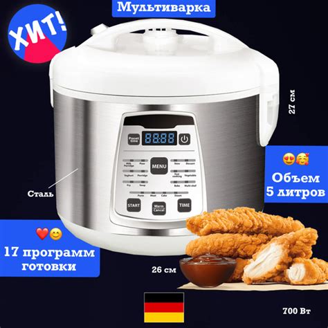 Мультиварка-скороварка Feel Maestro at home Мультиварка 5 литров мини ...