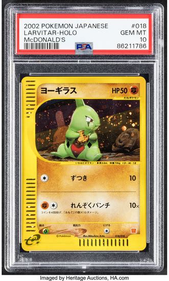 Pokémon Larvitar 018 Japanese McDonald s Pokémon e Minimum Pack