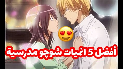 أفضل 10 انميات مدرسية رومانسية Otosection