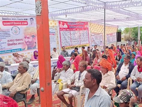 Organized Vikas Bharat Sankalp Yatra Camp विकसित भारत संकल्प यात्रा