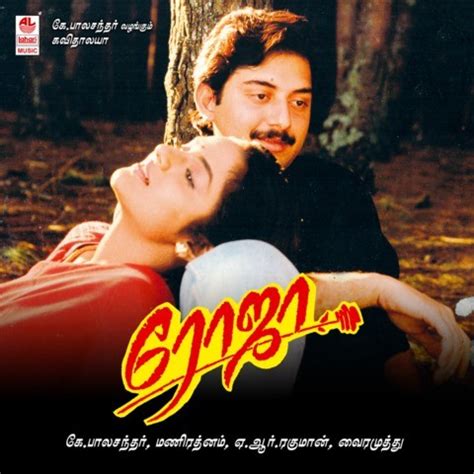 Roja Songs Download: Roja MP3 Tamil Songs Online Free on Gaana.com