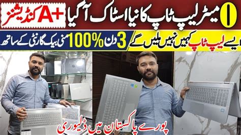 Laptop Price In Pakistan 2024 Laptop Wholesale Market Cheapest