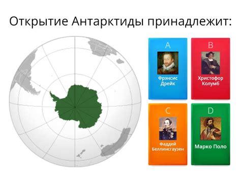 Квиз «Кругосветное путешествие по миру за 5 дней. День четвертый ...
