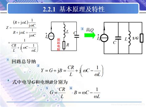 Rlc串并联谐振回路特性、如何判断容性感性 Csdn博客