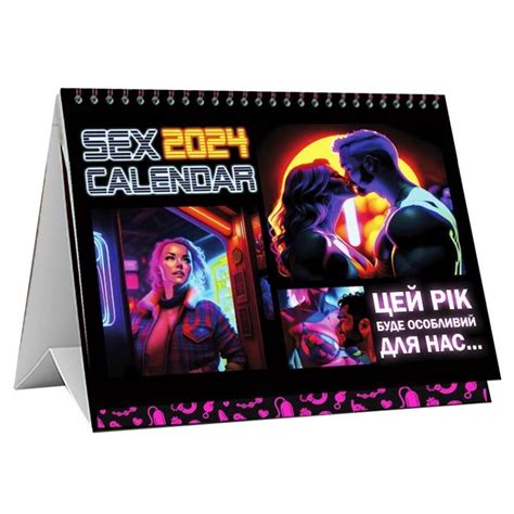 SEX КАЛЕНДАР 2025 UA Love Store