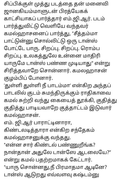 Nammavar On Twitter This Is Gold 🔥💥 ️ Mgr To Kamalhaasan உன்னோட