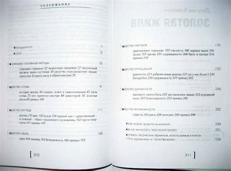 Книга: Золотая жила - Джулия Кэмерон. Купить книгу, читать рецензии ...