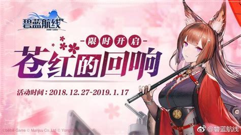 《碧藍航線》蒼紅的回響ex打法攻略 Steamxo 遊戲攻略情報網