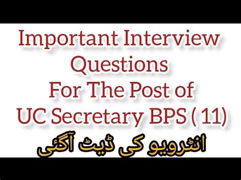 Sts Interview Uc Secretary Jobs Interview Questions Sindh Local