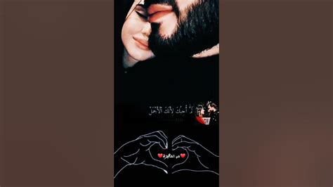 أحببتك لانك كل شيئ بحياتي💏 حالات واتس حب ،حالات حب وعشق، حالات ،ستوريات ،حب حبيبي حبيبتي