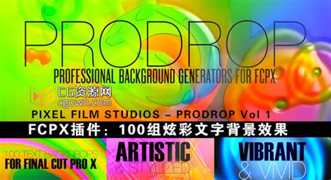 Fcpx插件 100组炫彩文字背景效果 Pixel Film Studios Prodrop Vol 1 Cg资源网