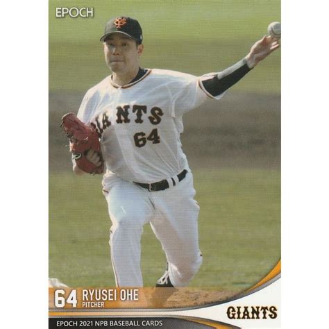 Epoch 2021 Npb 大江竜聖 230 レギュラーカード Epoch2021npb230トレカショップ Clear File