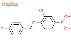 3 氯 4 4 氟苄氧基 苯基硼酸 3 Chloro 4 4 fluorobenzyloxy phenylboronic acid