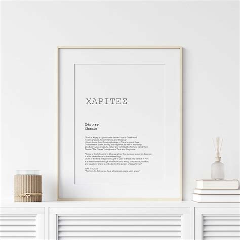 Greek Word Charis Χάριτες Printable Wall Art Digital Art Classroom