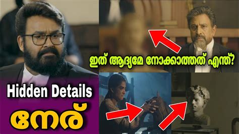 Neru Hidden Details Mohanlal Jeethu Jospeh Hotstar Movie Mania