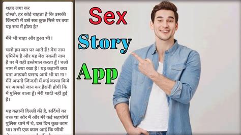 Desi Sex Story App Antarvasana Story App New 2023 Satyam Ka Gyaan