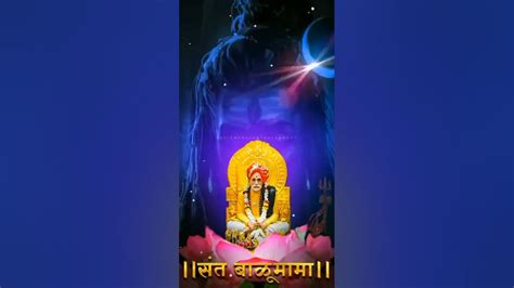 ️🙏🙏श्री संत बाळु मामा महाराज🙏🙏 ️🙏 Shree Sant Balu Mama 🙏 Youtube