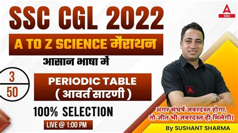 Ssc Cgl Ssc Cgl Science By Sushant Sharma Periodic Table Day