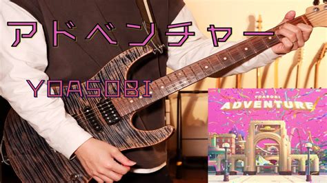 Yoasobi Guitar Cover Youtube