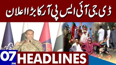 Big Announcement By DG ISPR Dunya News Headlines 07 00 PM 10 May