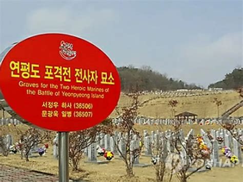 延坪島砲撃から12年 韓国国防相「北の挑発には断固対応」 Wowkorea（ワウコリア）