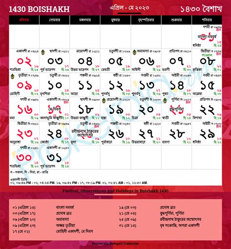 Bengali Calendar May Van Cathlene