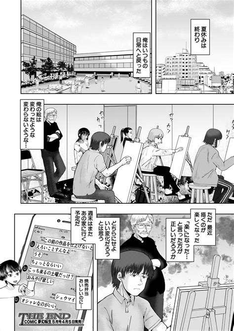 COMIC Mugen Tensei Page Nhentai Hentai Doujinshi And Manga