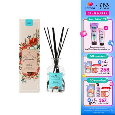 Malissa Kiss มาลสสา คส Perfume Reed Diffuser กานไมหอม หอมละมน ชวน