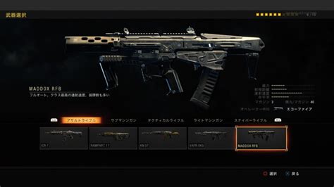 Cod Bo4の強武器を究める。