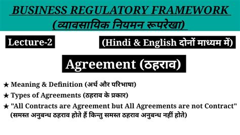 Business Regulatory Framework Lecture 2 Agreement Meaning And