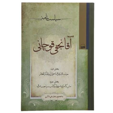 قیمت و خرید کتاب مبادی العربیه اثر سید علی حسینی انتشارات دارالعلم جلد اول