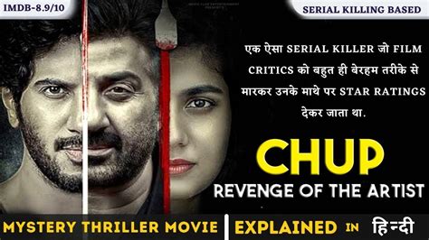 Chup Revenge Of The Artist Full Hd Movie Ott Out Sunny Deol