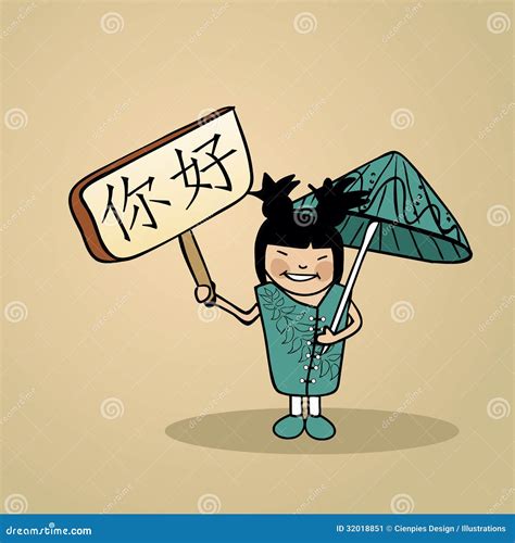 Hello From China People Design Stock Vector Illustration Of Chinese