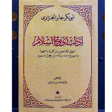 Kitab Jawi Adab Orang Islam Dari Kitab Minhajul Muslim Syekh Abu Bakar