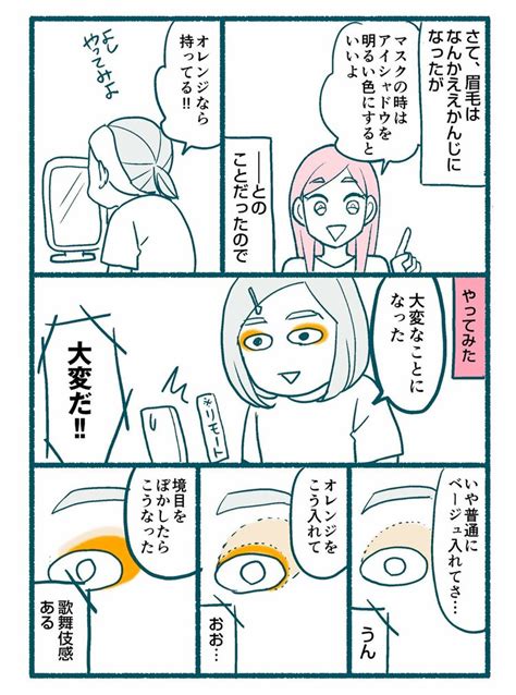 【マンガ】1万人を接客した美容部員が教える「アイメイクがあか抜ける」コツ メイクがなんとなく変なので友達の美容部員にコツを全部聞いてみた ダイヤモンド・オンライン