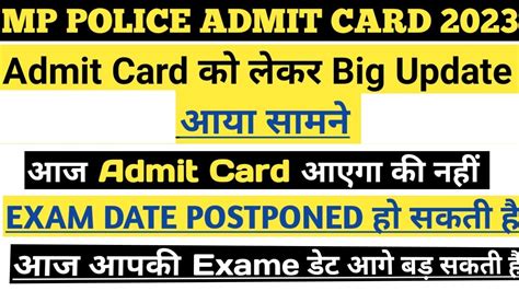 MP Police Admit Card 2023 Kab Aayega MP Police Exam Postponed MP