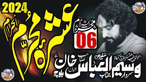 6 Muharram 2024 Majlis Zakir Waseem Abbas Baloch Ashra Muharram