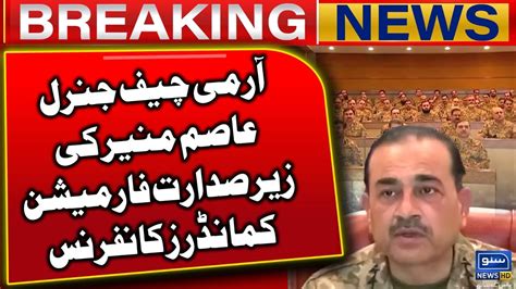 Formation Commanders Conference Chaired By Army Chief General Asim