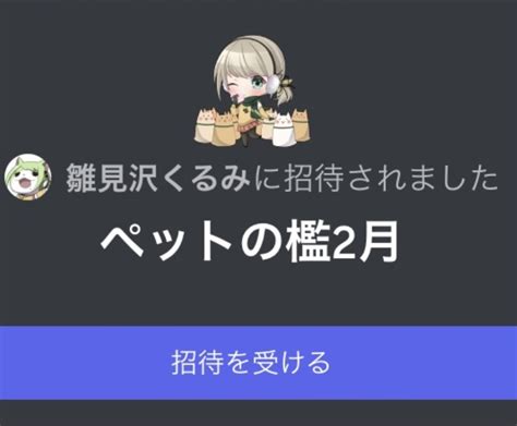 凍れる時のテイオー On Twitter 個人vtuber 面白記事＆入浴剤や靴下が送られて来る事で有名な雛見沢くるみ学院長の