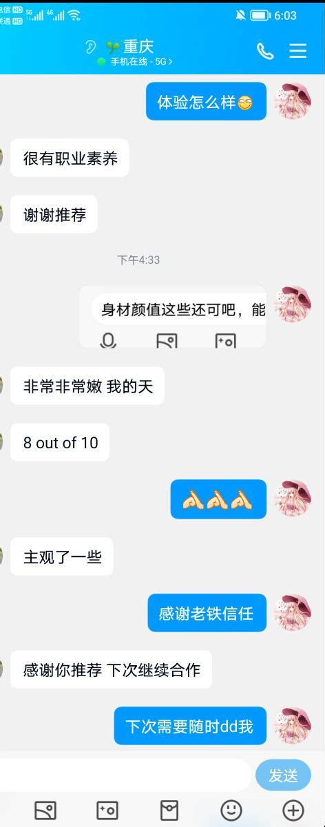 月下cos私人订制甜蜜约会收徒可收U on Twitter 今日重庆好评推荐 168cm48kgD 在校大学生鲜嫩多