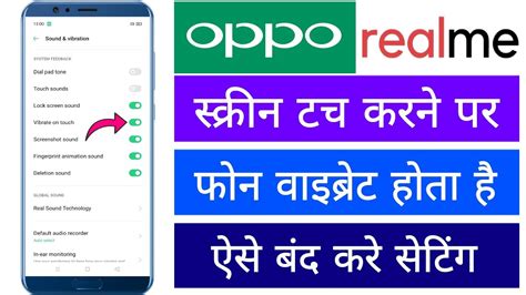 Oppo Realme Touch Ka Vibration Kaise Band Kare Tapping Vibration On Off