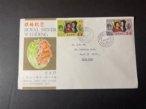 Hong Kong First Day Cover Fdc Stamp Sheetlet Royal Silver Wedding