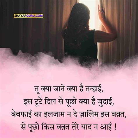 99 Judai Shayari In Hindi Best जुदाई शायरी