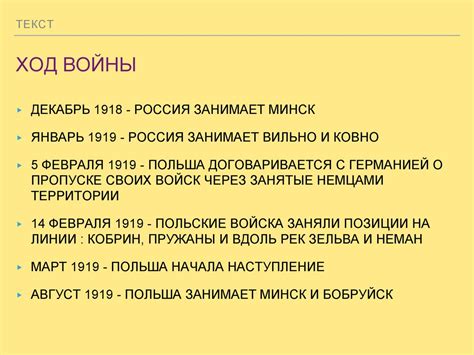 Советско-польская война 1919-1921 - презентация онлайн
