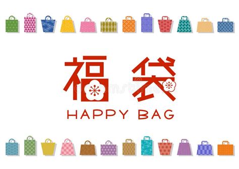 Illustration Of Lucky Bag Happy Bag Frame Design Of Shopping Bag With