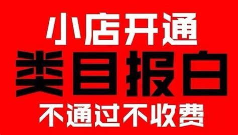 抖音报白是什么意思 ？抖音报白怎么如何操作？ 抖音报白需要多少钱？ 抖音报白类目是哪些？ 抖音要如何报白？ 知乎