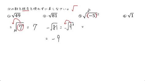 【中3 数学】√を使わずに表す Youtube