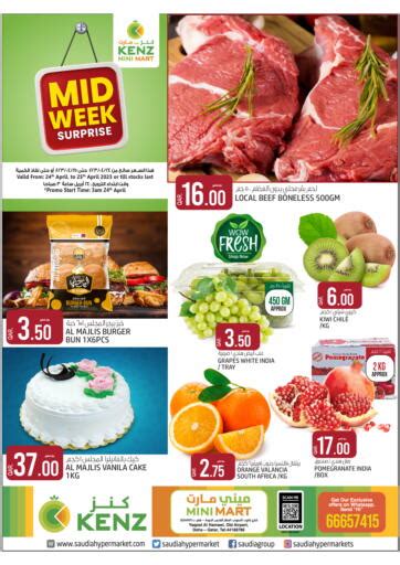 Qatar Doha Kenz Mini Mart Offers In D D Online