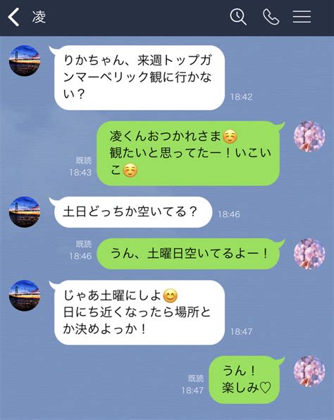 コツを知れば意外に簡単！男性を“沼落ち”させるlineテクニック4つ【男性心理】（写真 4 4） Mimot ミモット