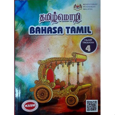 Buku Teks Bahasa Tamil Ting 4 Lazada